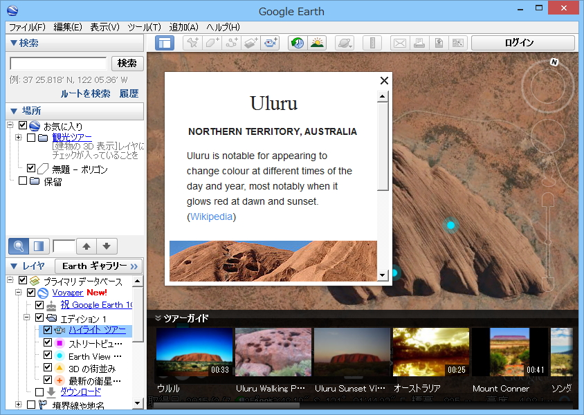新しいレイヤー“Voyger”を追加