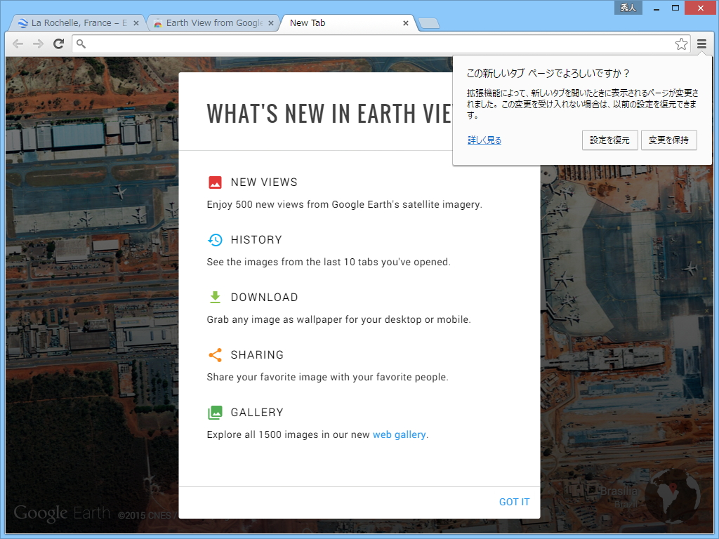 「Google Chrome」用の拡張機能「Earth View from Google Earth」