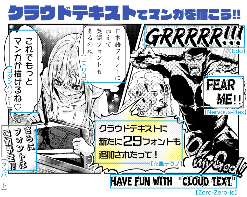 フォントの使用例（同社Webサイトより引用）