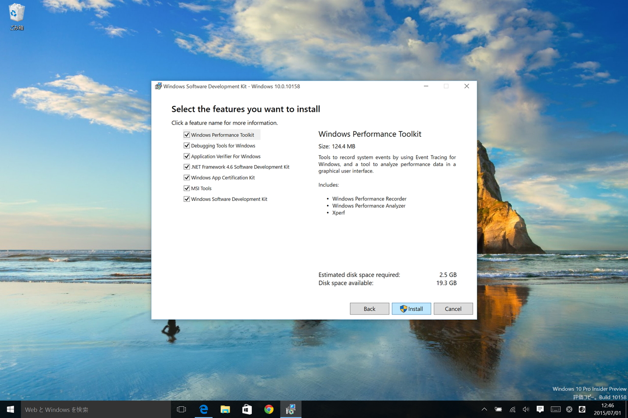 「Windows 10 SDK」Build 10158