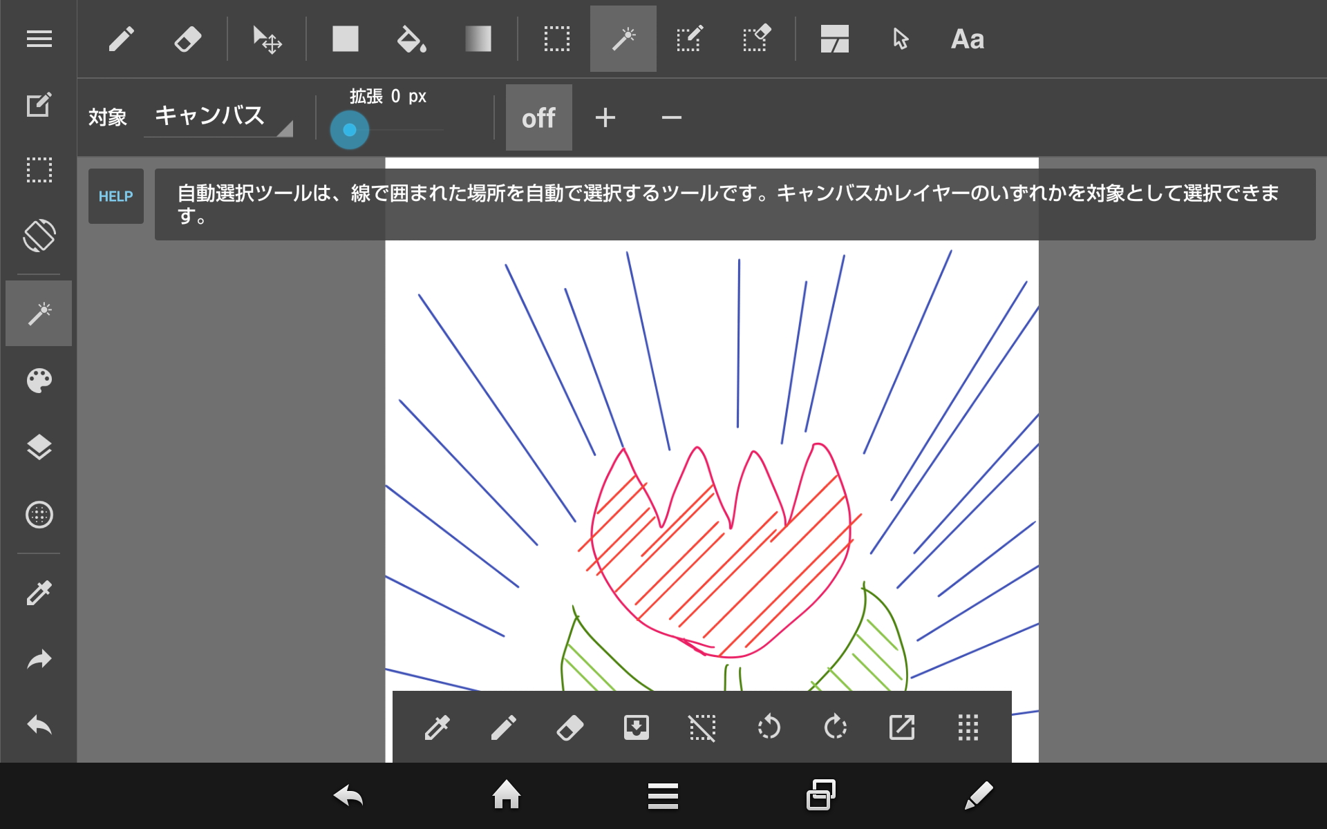 画面左上の［HELP］ボタンをタップすると、選択中のツールの説明が表示される