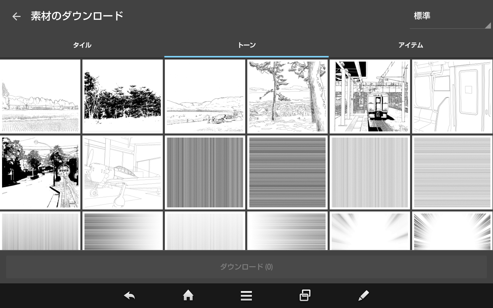 ［トーン］タブを選択すると、背景やスクリーントーンの素材を一覧してダウンロード可能