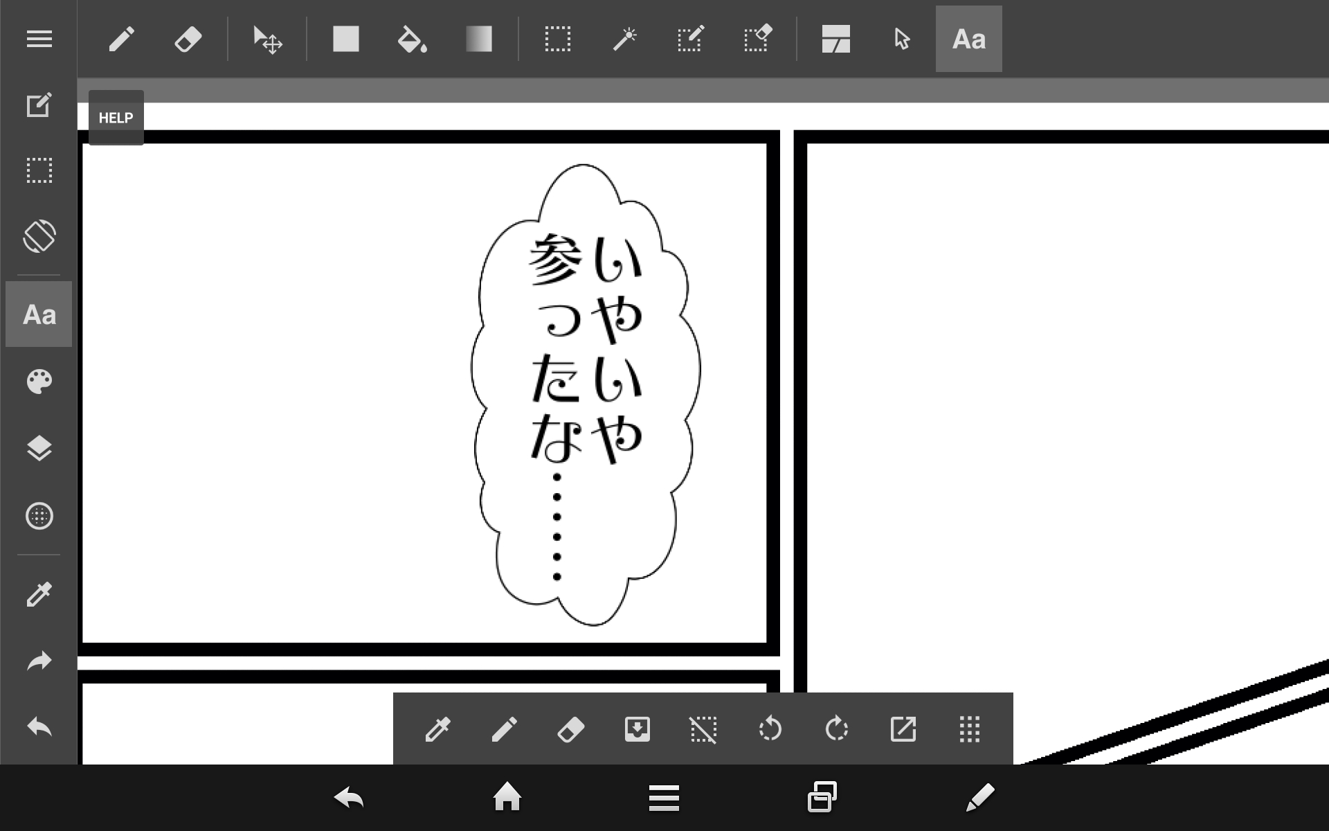 ログインすると、通常有償で提供されるフォントも無償で利用できる