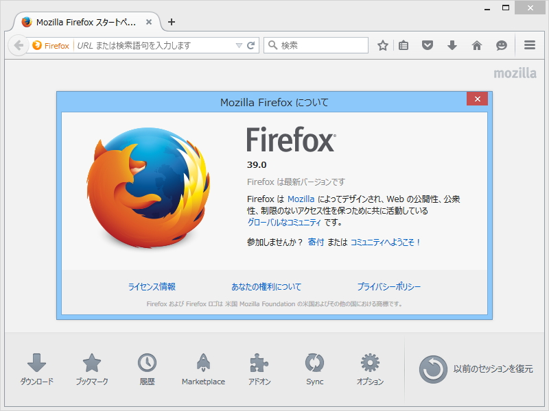 「Firefox」v39.0