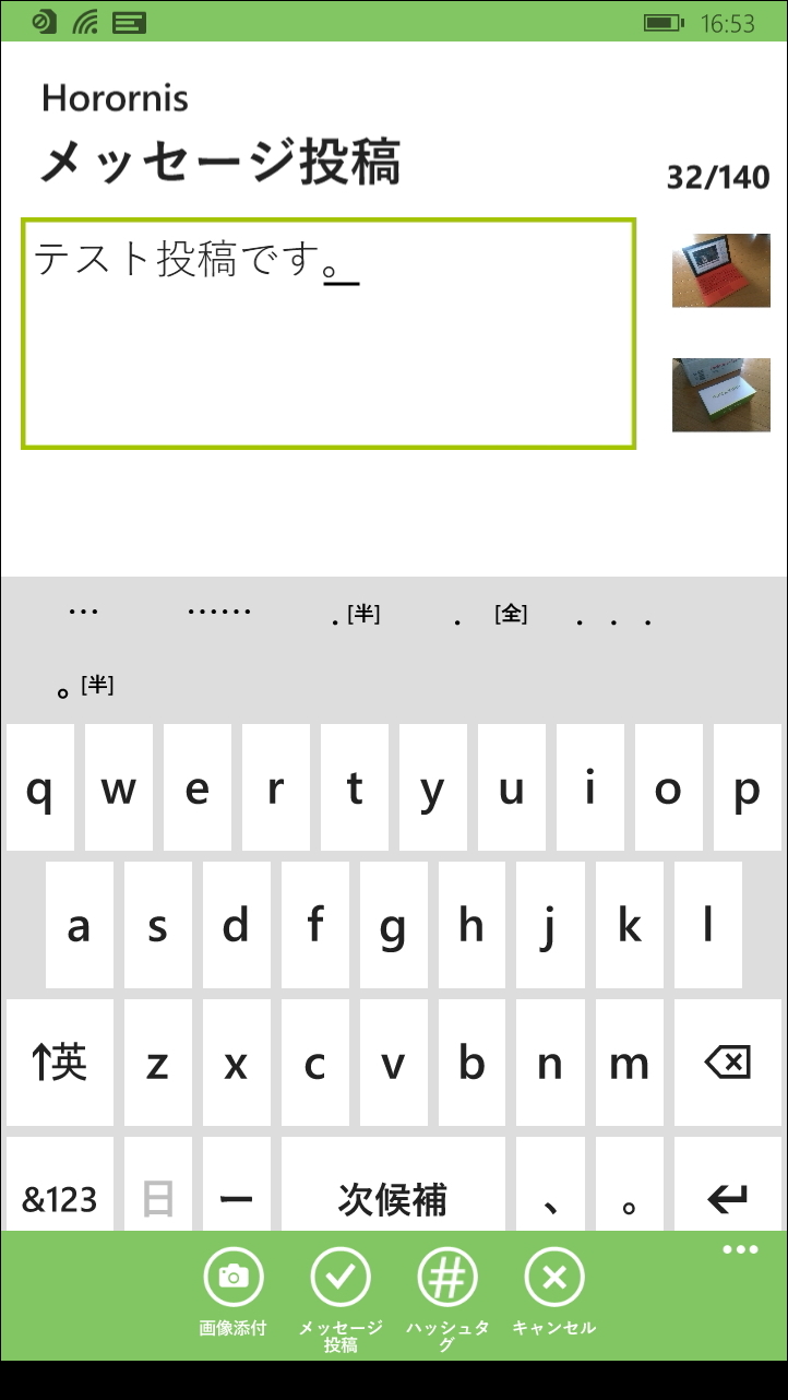複数画像の投稿にも対応