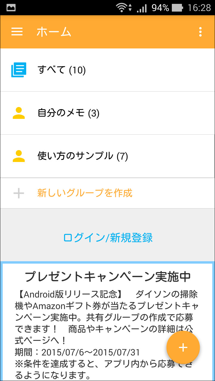 ［+新しいグループを作成］項目を選択すると、“グループ”を新規作成できる