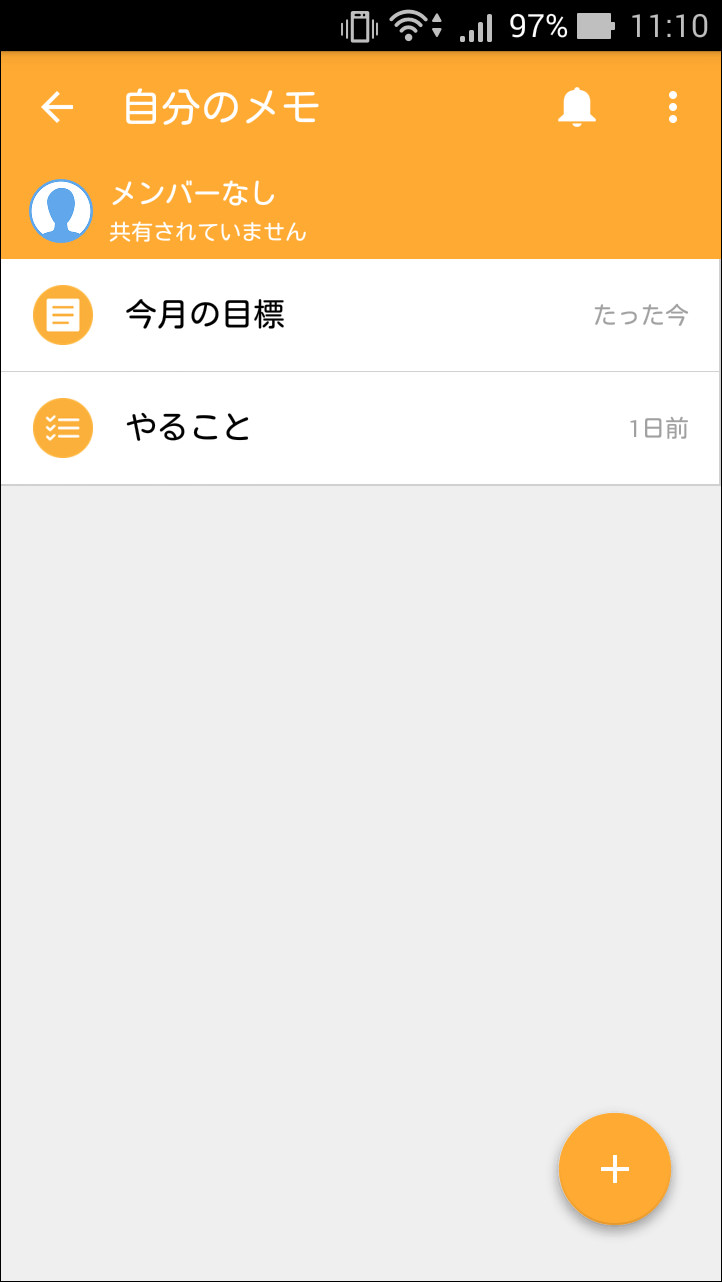 各“グループ”のメモ一覧からタイトルを選択して、メモやToDoリストを閲覧・編集できる