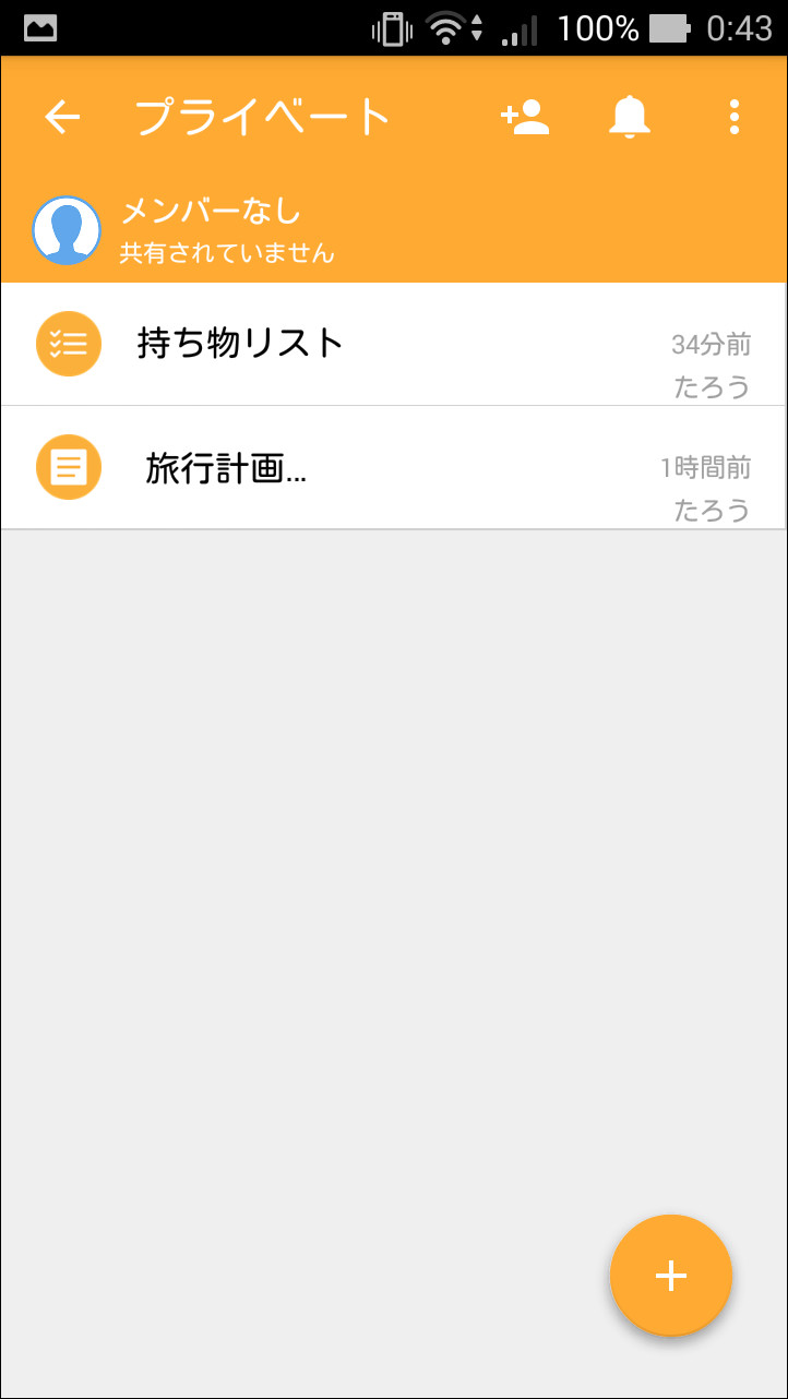 ログイン後、各“グループ”のメモ一覧画面の右上にある人型ボタンからユーザーを招待できる