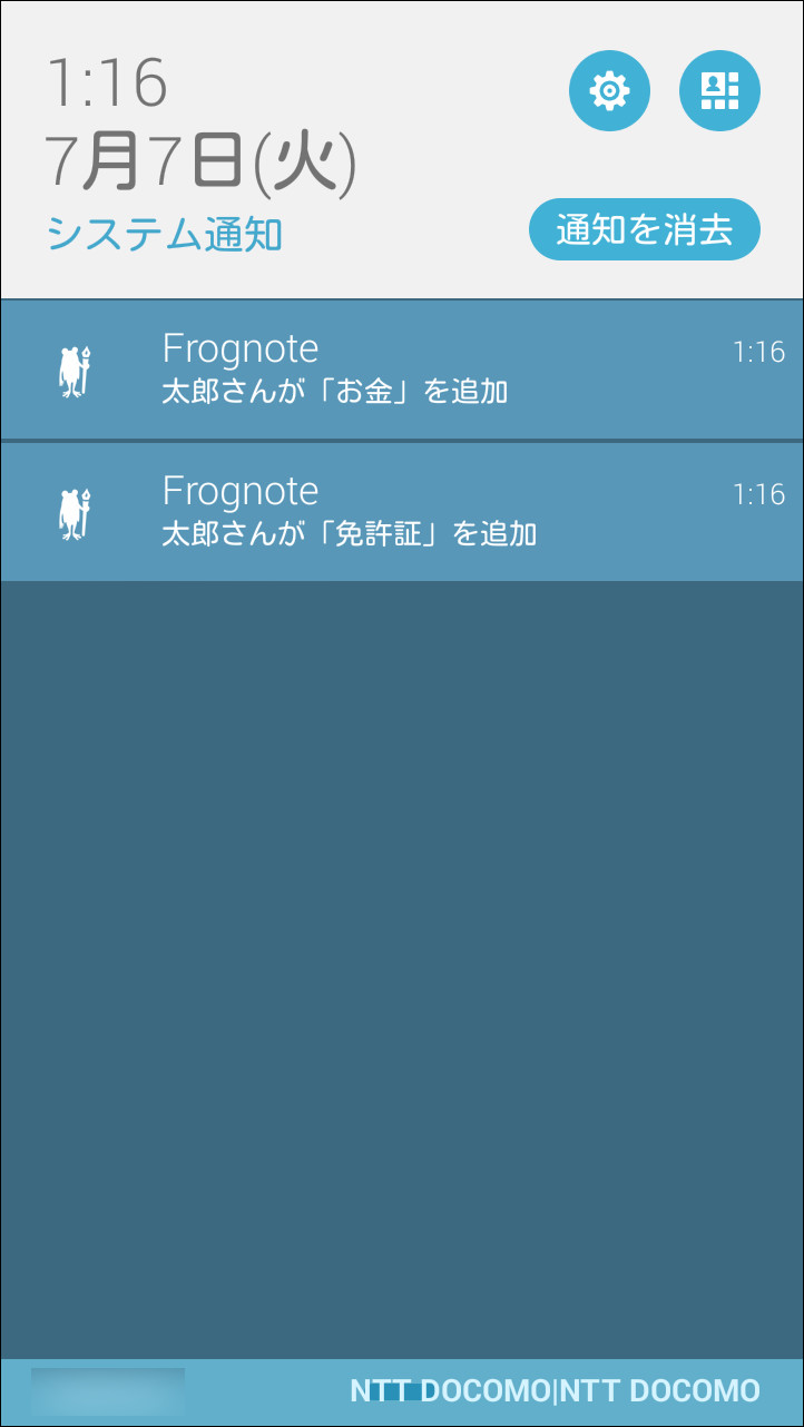 他のメンバーがメモやToDoリストを更新すると通知され、通知パネルからすばやく確認できる
