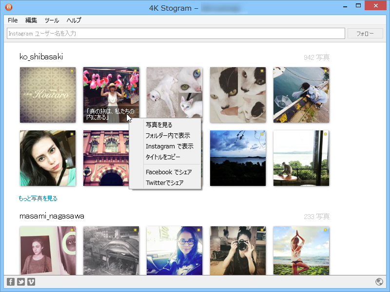サムネイルの右クリックメニューを利用すれば、写真を関連付けされたアプリケーションで開いたり、SNSで共有することが可能