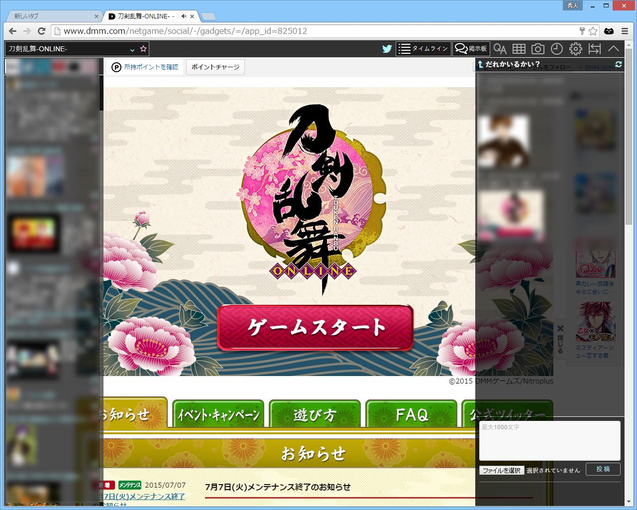 同じゲームを楽しんでいるユーザーと交流できる“掲示板”と、各種SNSに流れているゲーム関連の発言・イラスト・動画などの投稿を集約表示する“タイムライン”