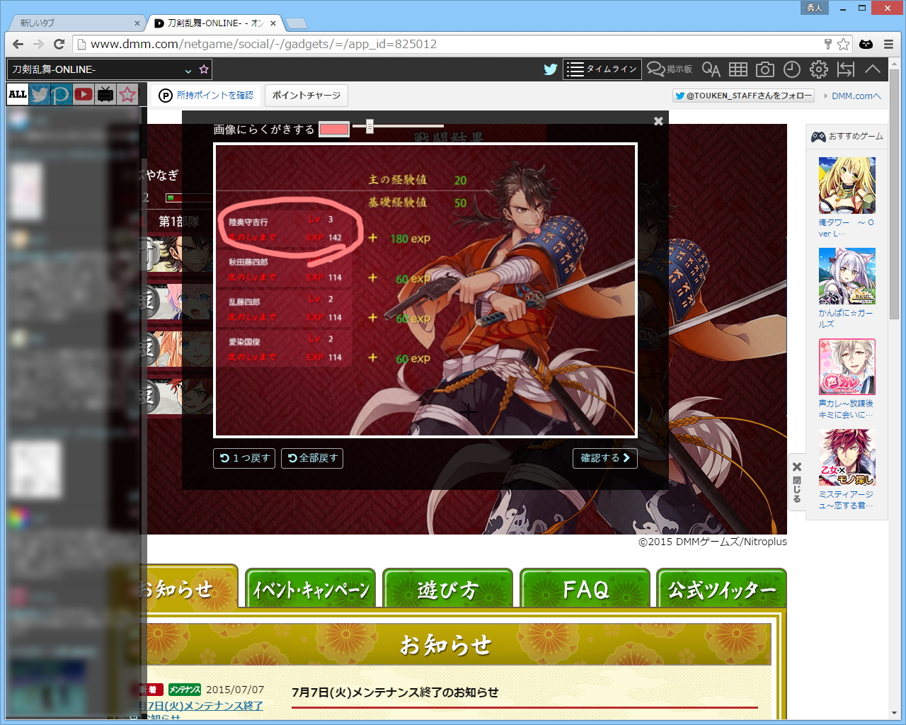 指定したブラウザー領域を撮影して書き込みを加えられる“キャプチャー”機能