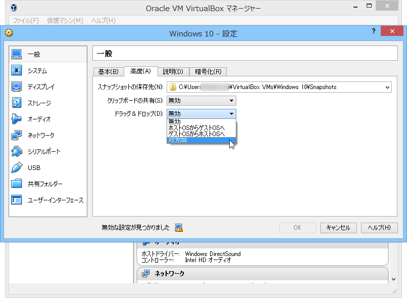ドラッグ＆ドロップでファイルを双方向にやり取りできるように