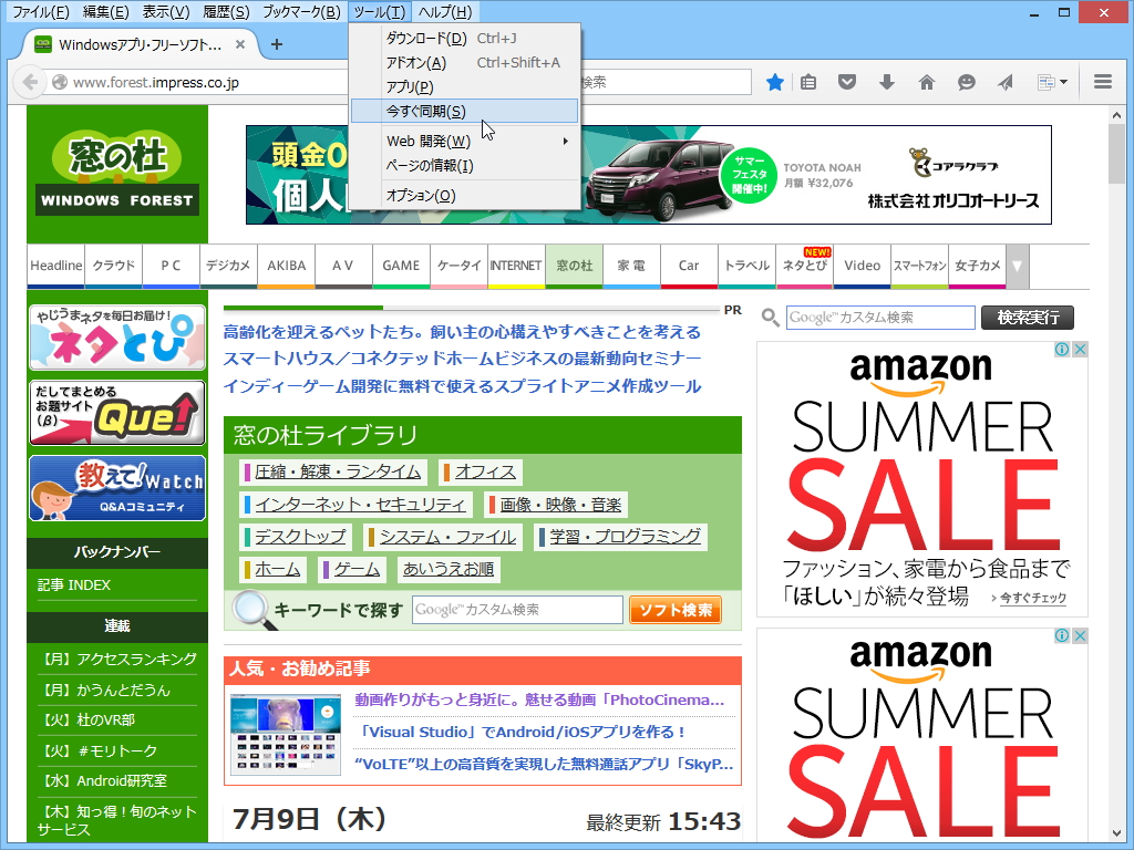 ［Alt］キーでメインメニューを一時的に表示。本拡張機能では、これを永続表示するオプションも搭載している