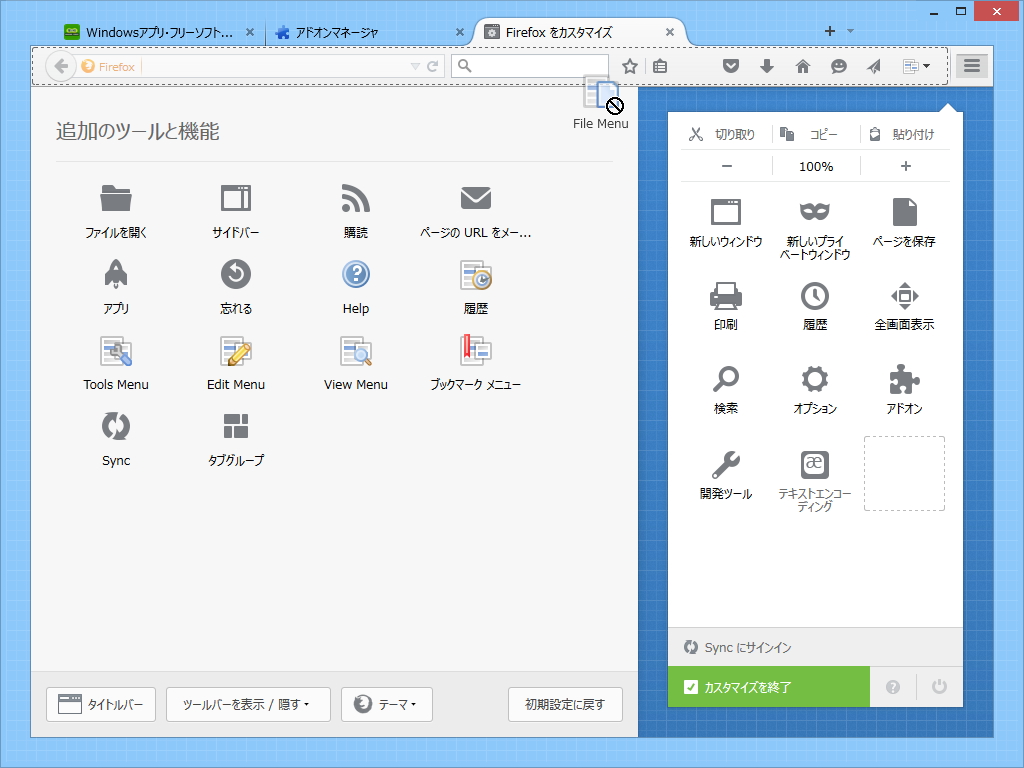よく利用するメニュー項目だけをツールバーへ登録することも