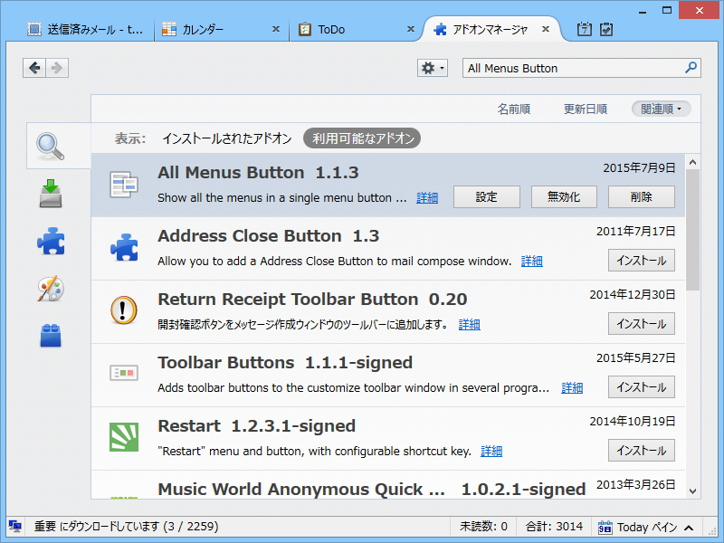 「Thunderbird」でも利用可能。アドオン画面で本拡張機能を検索してインストールしよう