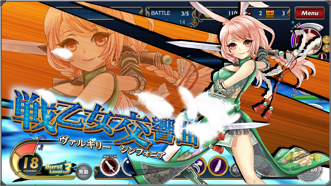 敵を一掃するバーストアタック。ボイス付きのカットイン演出も見所だ