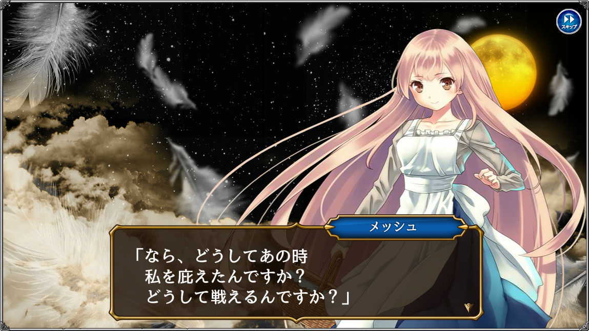 少女達と旅を続けるうちに、主人公も成り行き任せではない自分の意志を固めていく