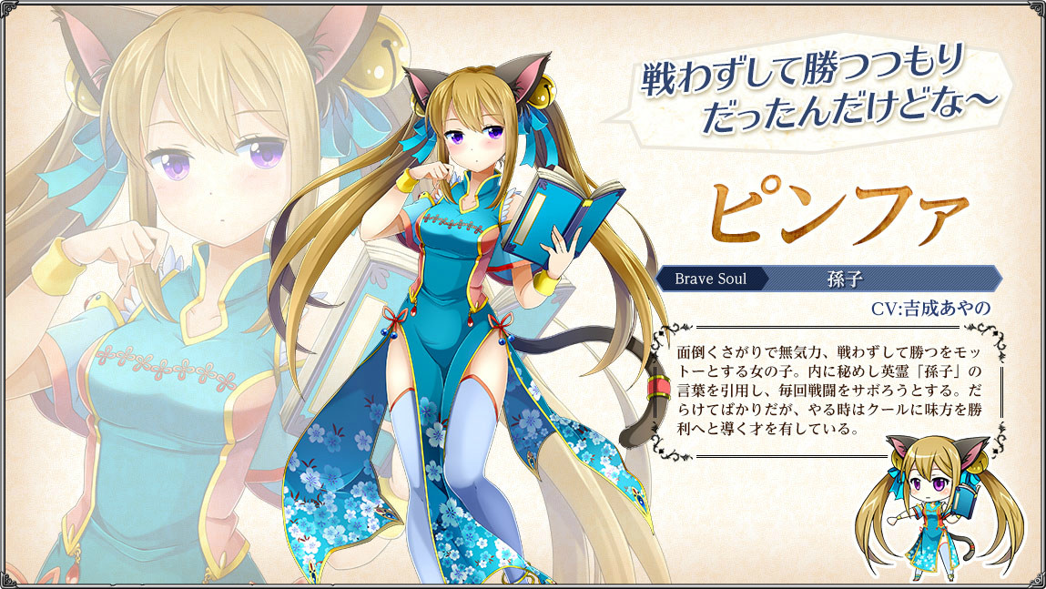 歴史上の人物などの英霊を宿した少女達