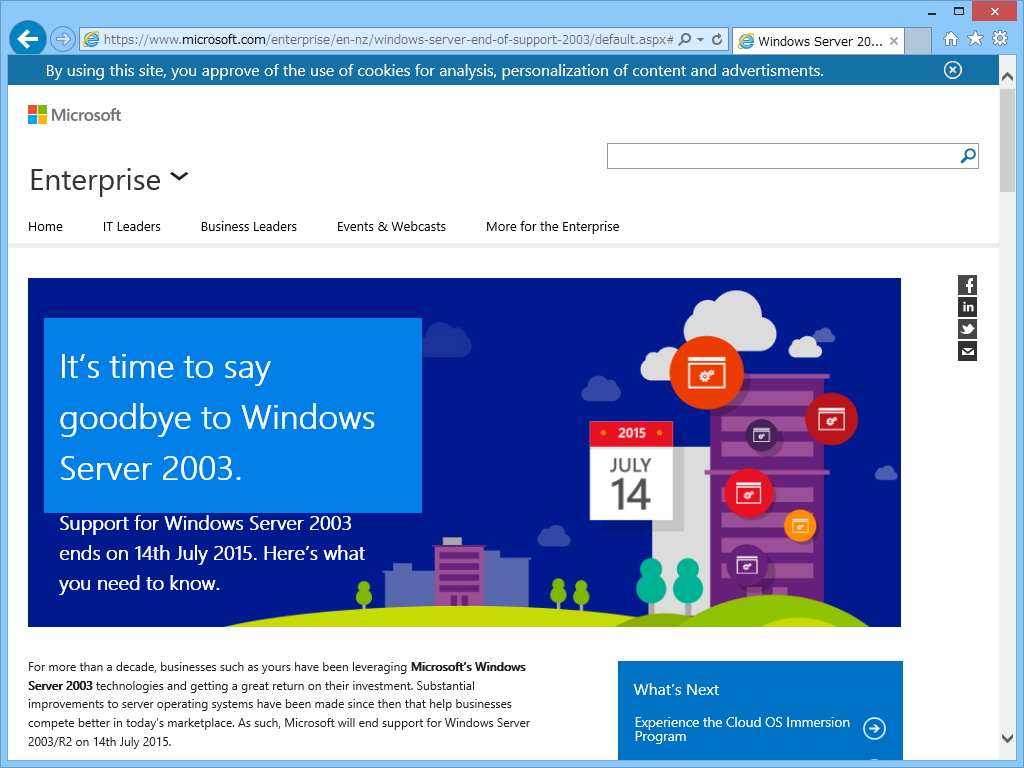 「Windows Server 2003」のサポートが終了