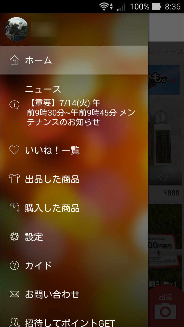 メインメニューで［ホーム］項目を選択すると、［ホーム］画面を表示可能