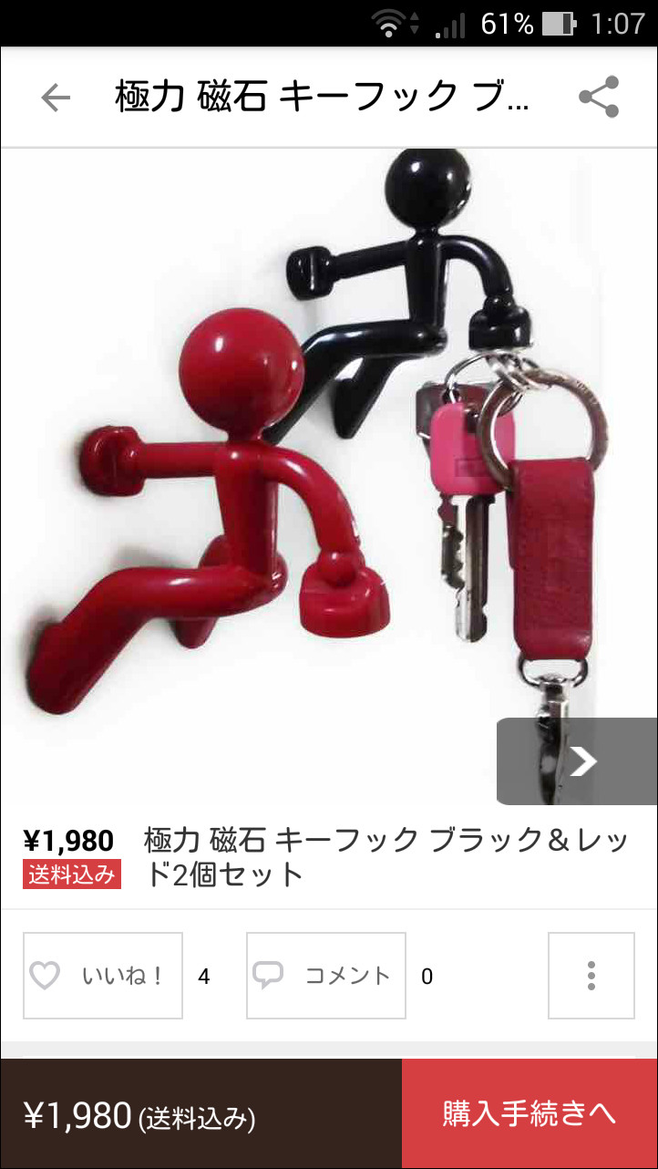 詳細画面では商品の情報を確認したり、“いいね！”やコメントを付けられる