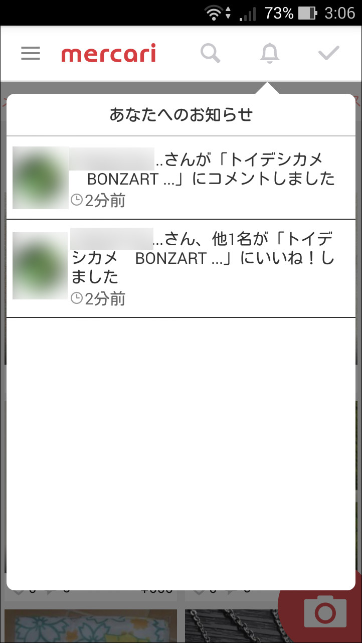 画面右上のベル型ボタンをタップすると、ポップアップで通知内容を確認できる