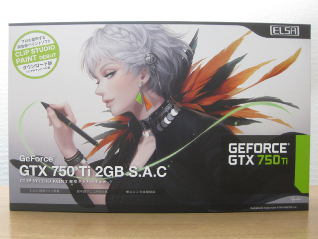 ELSA GeForce GTX 750 Ti 2GB S.A.C　CLIP STUDIO PAINT 推奨グラフィックスボード