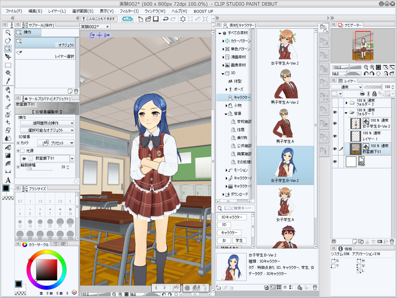 3Dキャラを3Dの背景上に配置