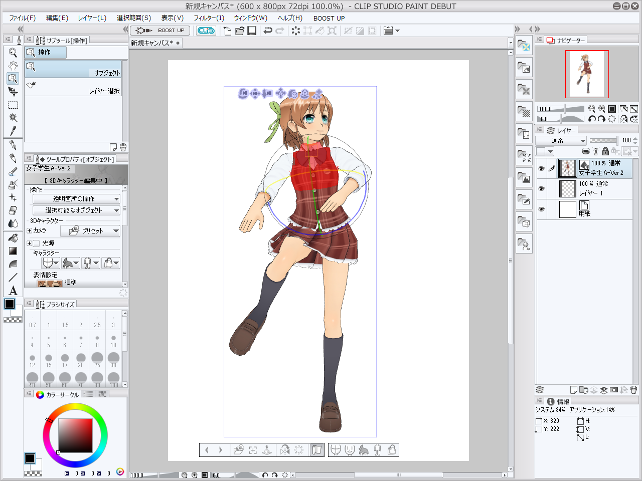 3Dキャラをブロック単位で動かしてみる。球上に配置された色線をなぞることで角度を変更可能