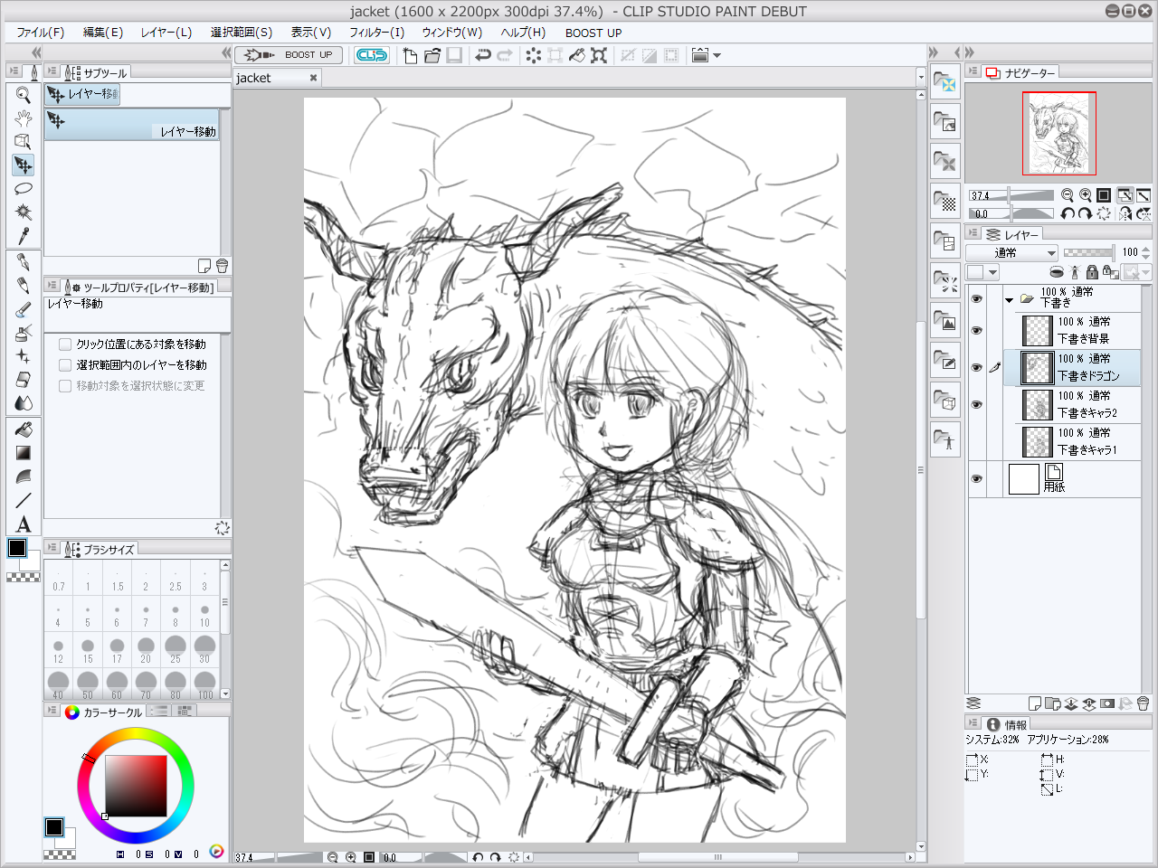 下書き。［色鉛筆］ツールを使い、黒色でざくざくと描いてみた