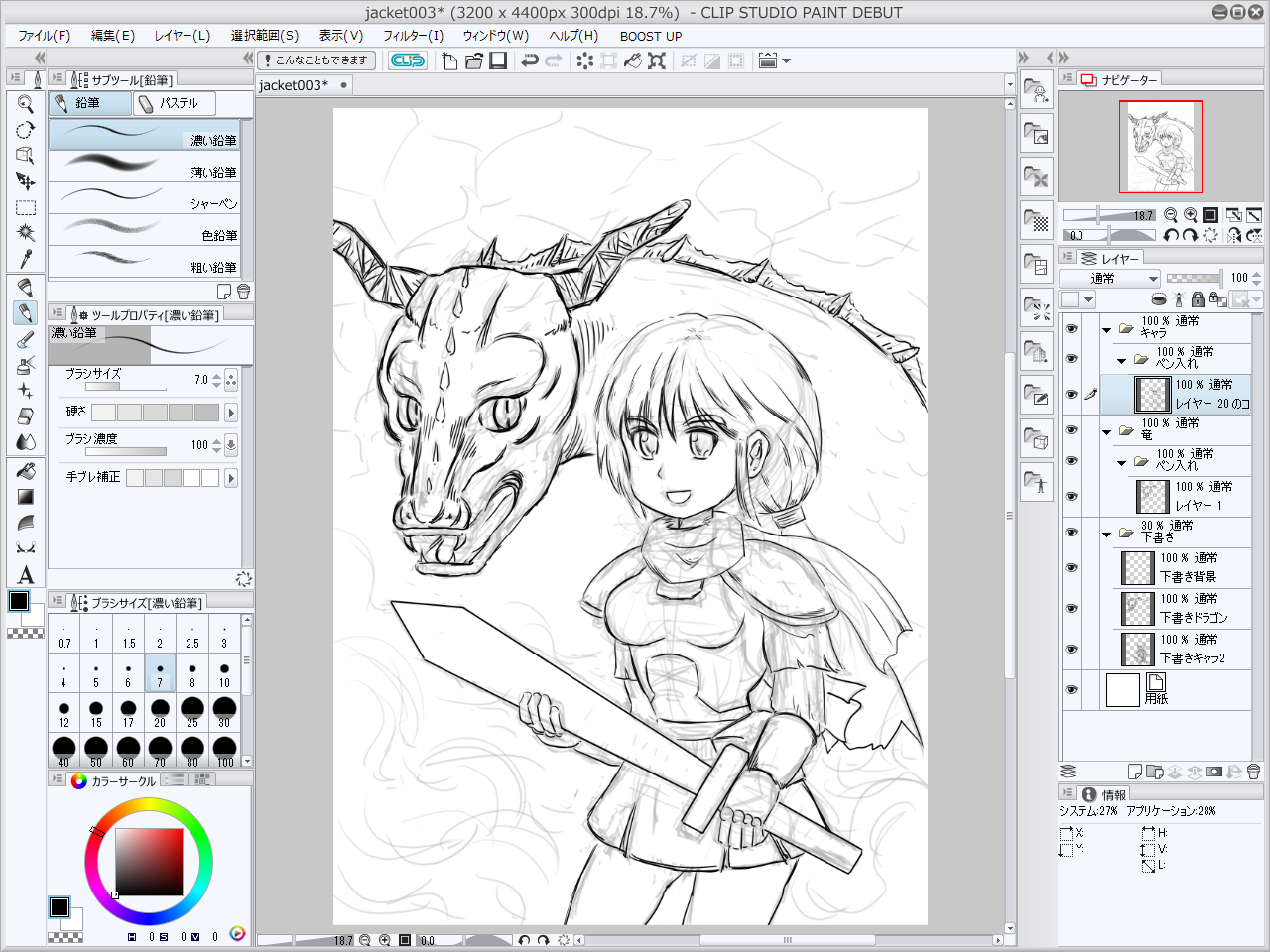 ペン入れ。主線を入れた状態