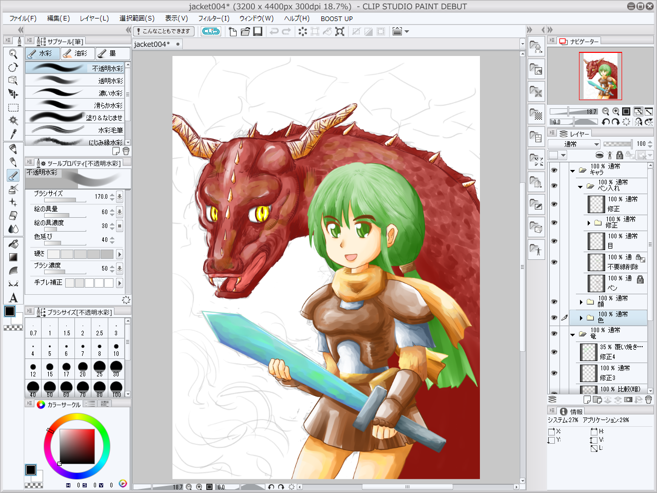 キャラクターの色塗りと修正。［不透明水彩］ツールを利用。主線は［べた塗りペン］ツールで彩色。どちらも、透明ピクセルをロックした状態で実施