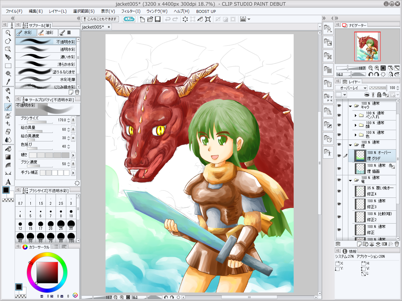 煙を描く。［不透明水彩］ツールを利用して描いたあと、グラデーションのレイヤーを重ね、レイヤーの“合成モード」”“オーバーレイ”で光の加減を表現