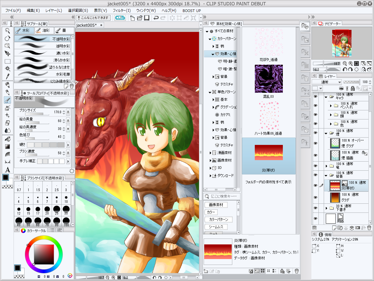 背景の作成。グラデーションをかけたあと、素材の“炎（帯状）”をドロップして配置