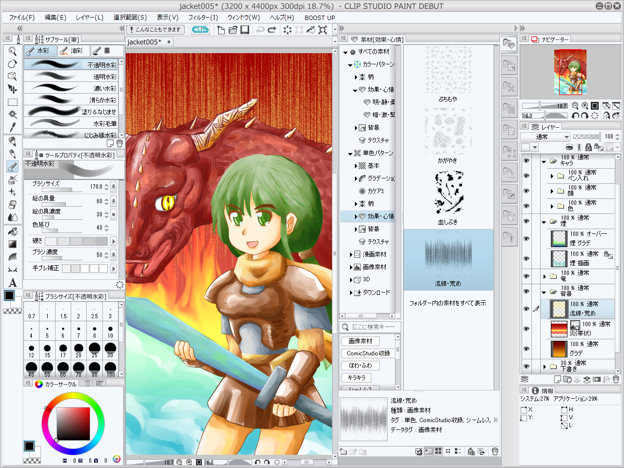 背景の作成。素材の“流線・粗め”をドロップして配置。その後、空のレイヤーに結合してラスター化して、色調補正を駆使して色味を変更