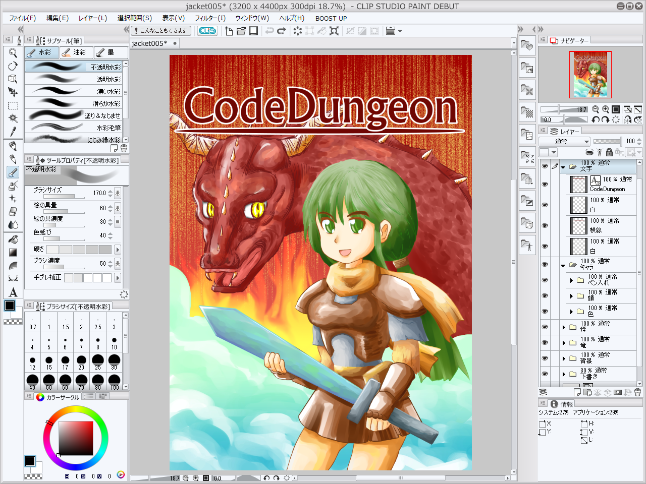 ［テキスト］ツールを使い、タイトルを作成