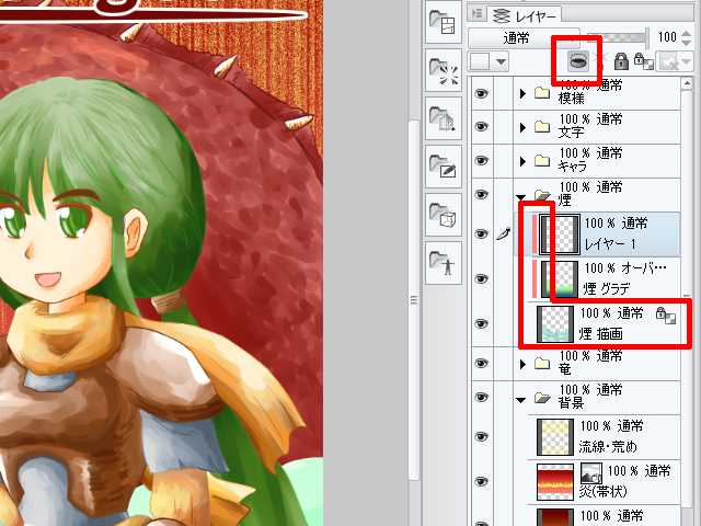 “下のレイヤーでクリッピング”で、追加の修正が簡単に行える。設定したレイヤーは左端が赤くなる。複数重なっている際は、左端が赤くなっていない最初のレイヤーが、クリッピング対象になる