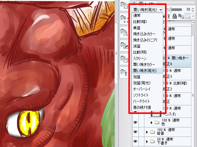 さまざまな合成モード。合成モードの効果範囲は、同じレイヤーフォルダの下側のみ