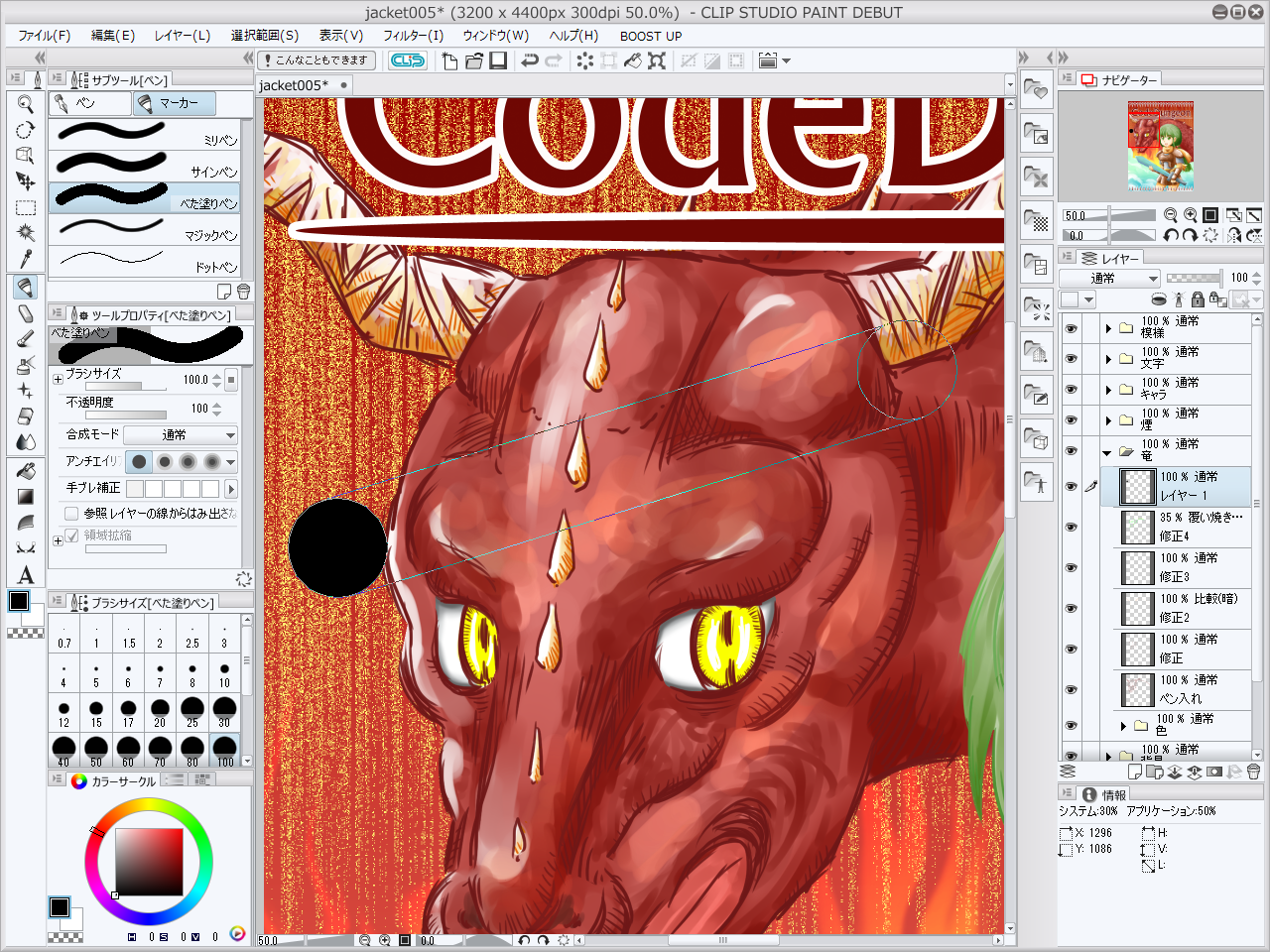 ［Shift］キーを押して直線を描画