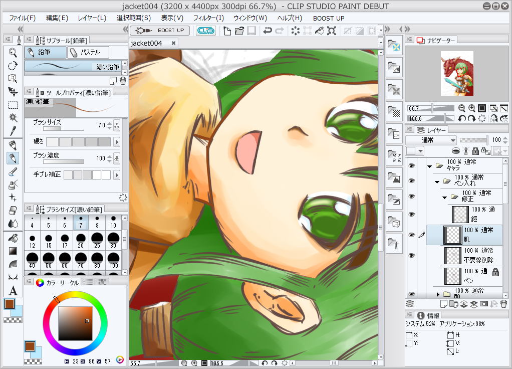 画像の回転表示。線を引く際に手の動きに合わせて、画像の向きを変えられる