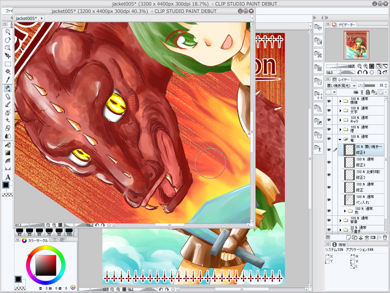 独立したウィンドウに分離して表示