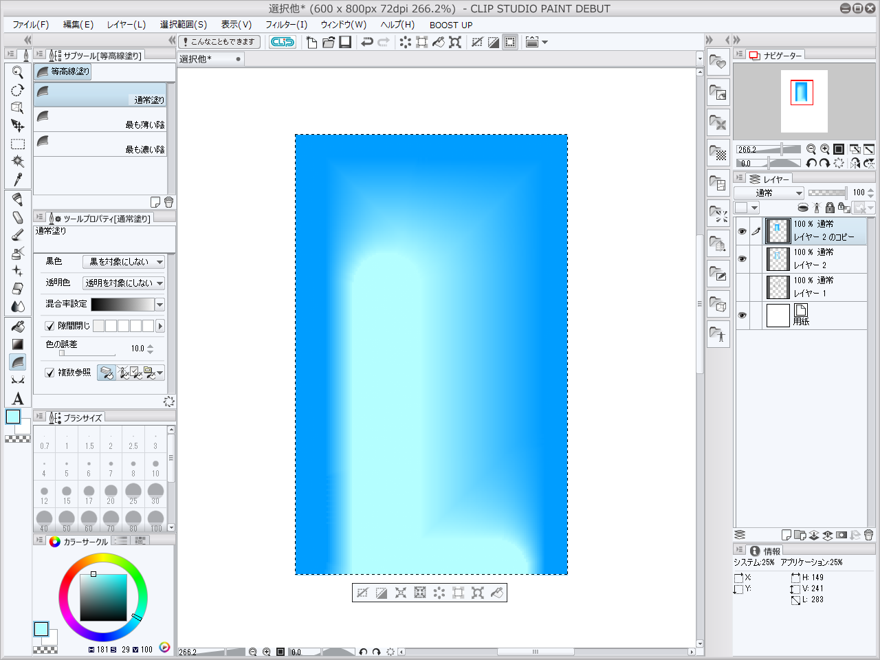 等高線塗りを実行