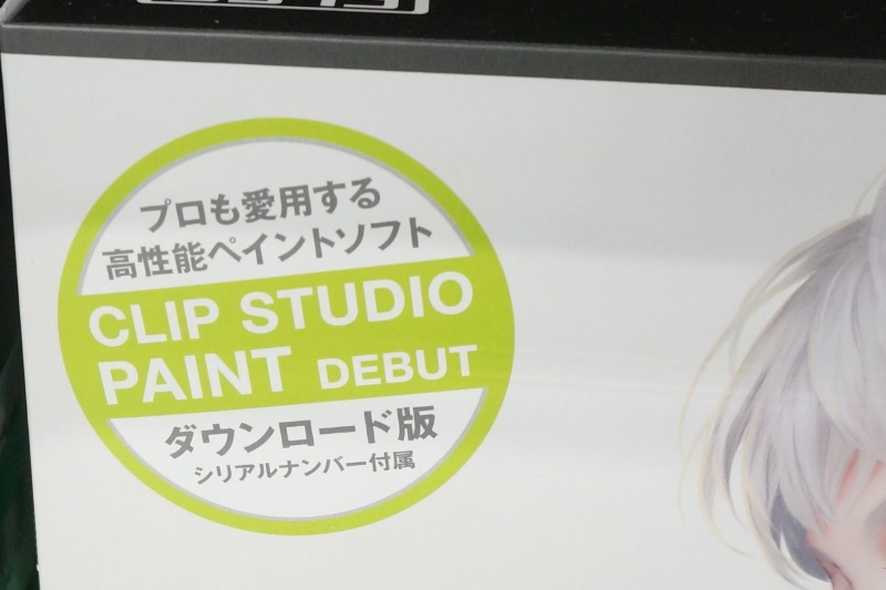 「CLIP STUDIO PAINT DEBUT」を同梱