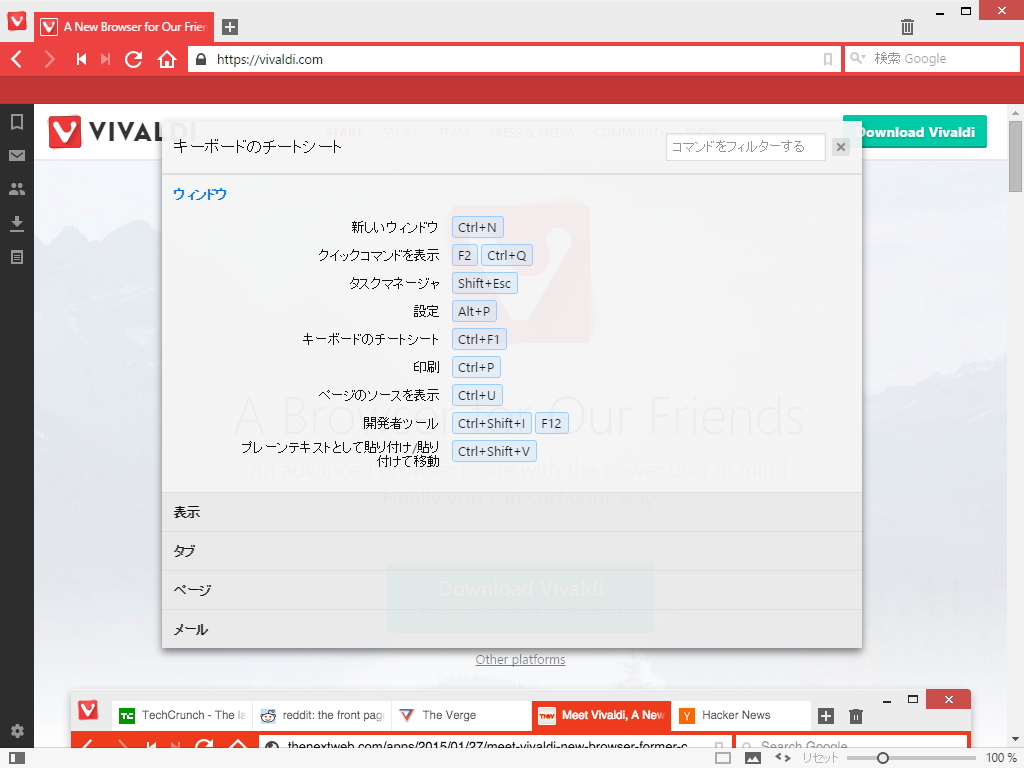 キーボードショートカットのチートシート