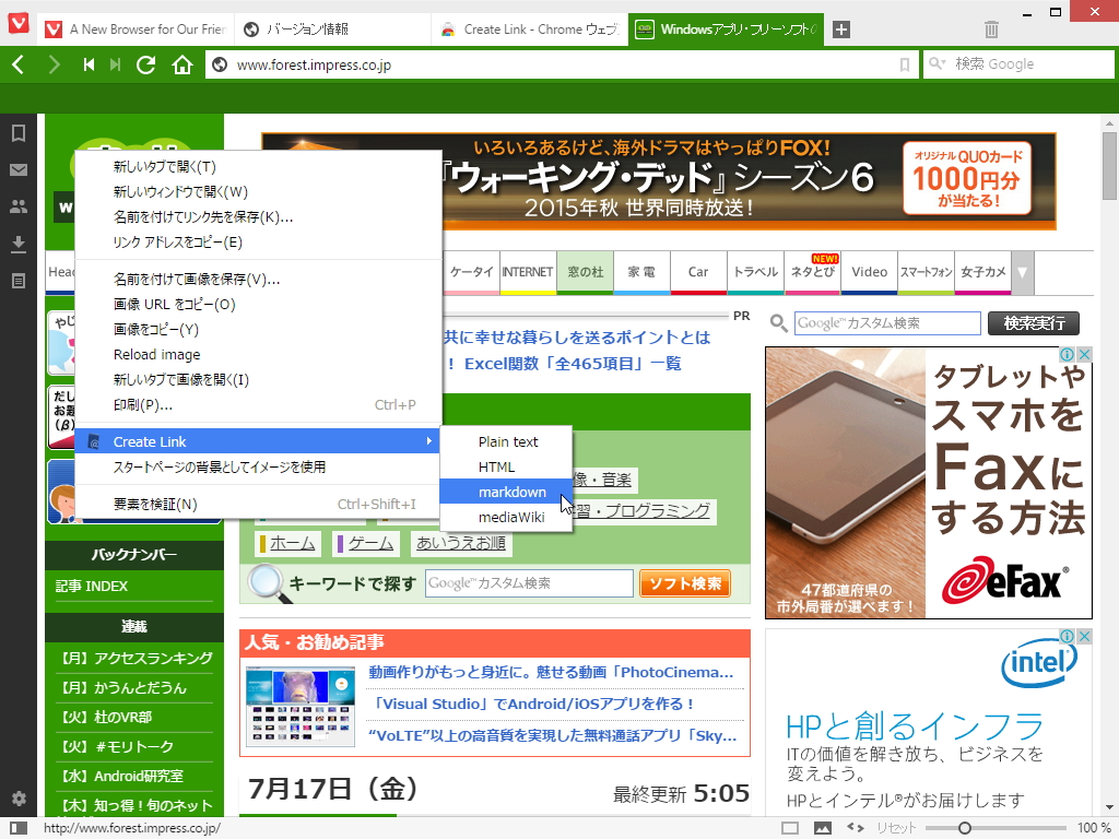 「Google Chrome」の拡張機能を利用。“Chrome ウェブストア”からそのままインストールできる