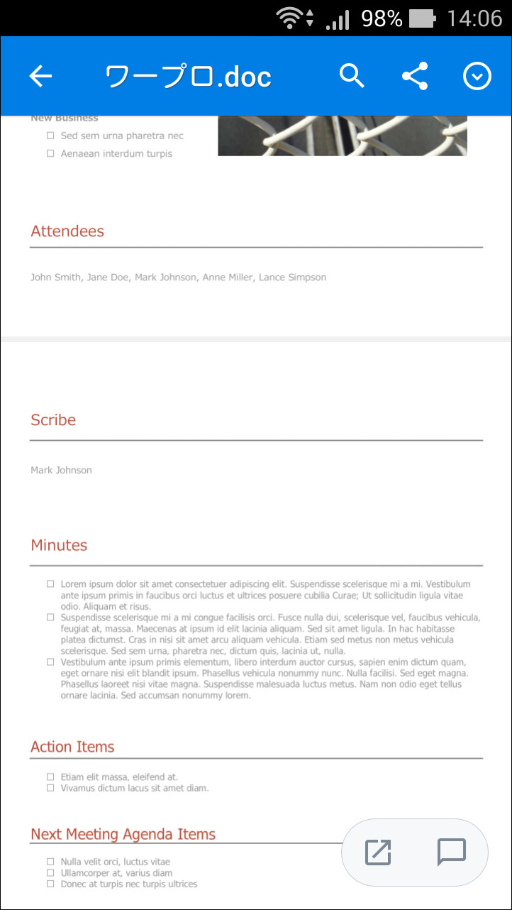 「Word」「Excel」「PowerPoint」の文書ファイルやPDFファイルをプレビュー表示できる