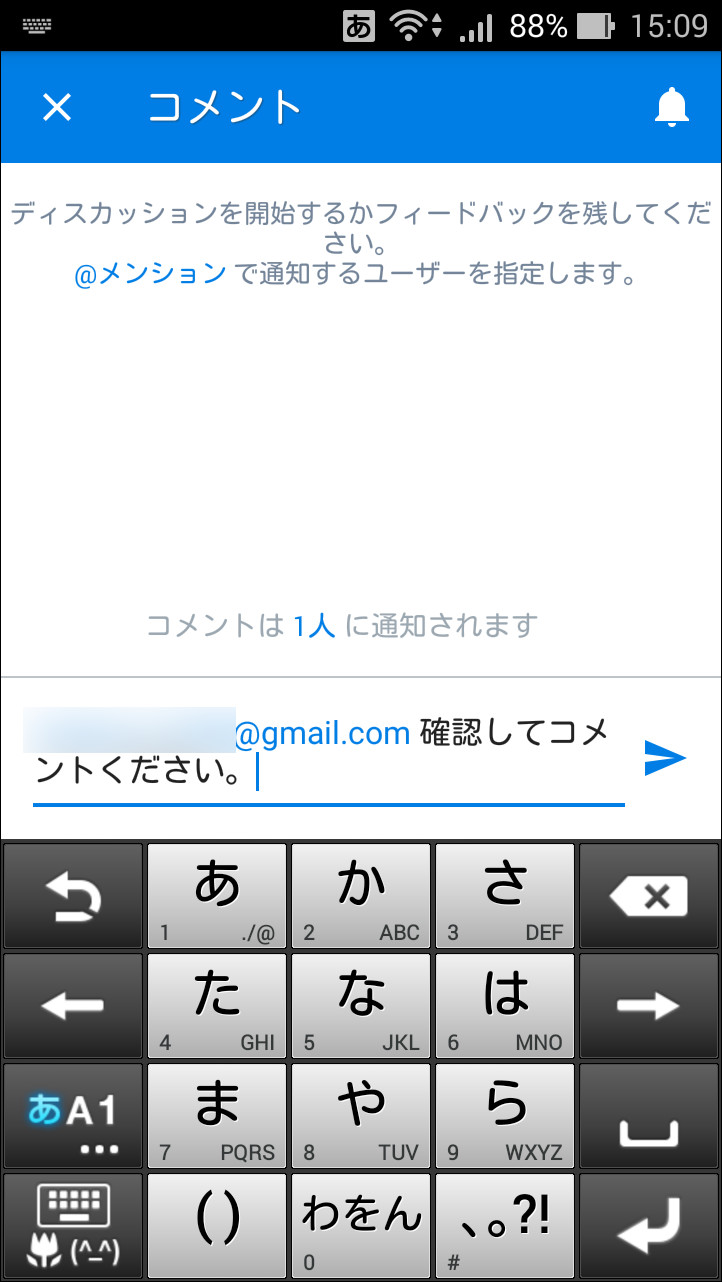 “@”に続けてメールアドレスを入力して宛先を指定すれば、“Dropbox”を利用していないユーザーともコメントをやり取りできる