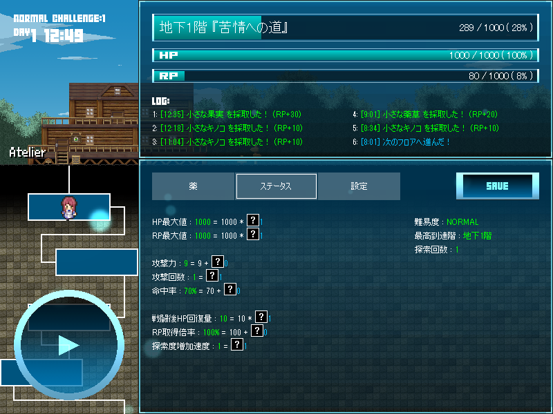主人公のパステルは画面左にいて、どんどんダンジョン奥へ進んでいく