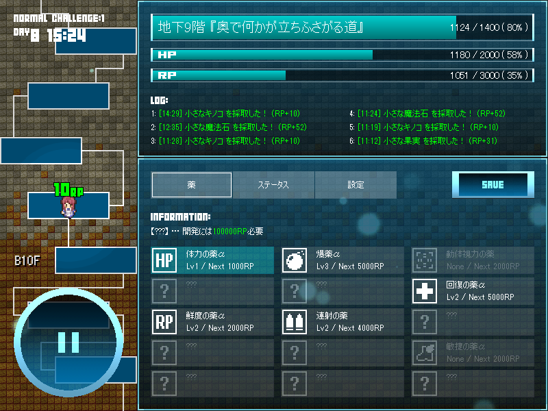 ダンジョンで敵を倒したり、アイテムを拾ったりするとRPを獲得できる